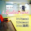 ７月レッスン@i Ladies care