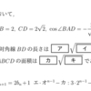 東京女子大学の問題【2019年1日目第3問】