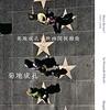菊地成孔 『菊地成孔の映画関税撤廃』