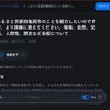 国産AI検索エンジン「Felo」を使ってみた