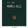 永遠は、ここにあるか――「永遠」に関する存在論的な差異についての試論