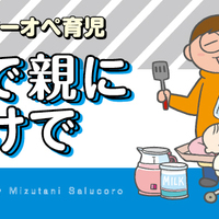 食に対する意識が薄い息子 マイル日記