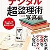 気付いたら、こうなっていうた…