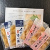 楽天・高配当株式・米国ファンド（四半期決算型）をポートフォリオに入れるか！？