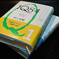 1q84とは 読書の人気 最新記事を集めました はてな 1q84とは 読書の人気 最新記事を集めました はてな