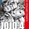 【ジョジョ】仗助とジョルノが一緒に居れば誰も死ななそうだな