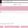 【SharePoint】ユーザーの検索履歴をCSV出力する