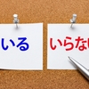 医療保険は必要かどうか？　早期リタイアと医療保険の考え方