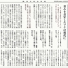 経済同好会新聞 第442号　「日本経済衰退の原因」