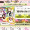 【ゆゆゆい】新SSR三好夏凛・乃木若葉の評価【ファッションショーガチャ】