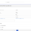 SFDC：Codexを使ったSalesforceAPI連携アプリの開発を試してみました