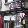 【仙台】藤やの団子は1本90円でコスパ◎冷やし中華もあるよ！