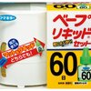 蚊対策　ベープ、キンチョウ、アース　リキッドどれがいい？