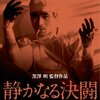 『静かなる決闘』 100年後の学生に薦める映画 No.1227