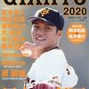 Salaries of NPB Yomiuri Giants Players in 2020