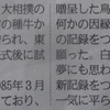 浜松鳥取県人会(因伯会) (7) 　 鳥取和牛と白鵬牛