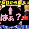 超大量広告ありがとうございます！：政女党：代表権争いの件＞立花さんが帳簿見せてあげれば良いんじゃないの？