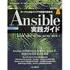 Ansible Windowsコマンド実行結果の日本語文字化け対策にバッチファイル