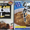 ご当地レトルトカレー布教⑤　宮城県産牡蠣カレーと広島県産牡蠣カレーを食べ比べてみる