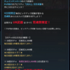 【ラグナド】荒魂祭武器一覧表