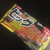あーどうしてもチョコが食べたーい！！