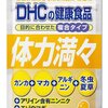 体力のピークを過ぎてからの方が体力を消耗する出来事が多いんじゃない？