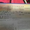 2011.08.11  DEATHGAZEワンマン