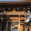 お花見in宮地嶽神社〜福岡県福津市