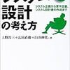 サーバーインフラの詳細設計書、環境設計書、パラメータシートの書き方