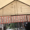 神社酒場
