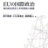 『露、ウクライナ侵攻による世界の安全保障、政治体制、社会秩序への影響を深掘りする』