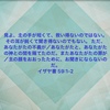 イザヤ書五十九章