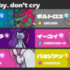 【SVシングル S9 最終856位 レート1920】墓前でBaby, don’t cry