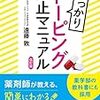 MASTERキートン　CHAPTER 26　「家族」/FAMILY　感想