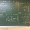 センター数学2018年ⅠA第2問［1］