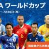 ワンセグ機能の無いスマホで、サッカーW杯のテレビ中継無料視聴!!