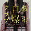近所のGEOが自分好み過ぎるw〜最近読んだマンガ達〜多少ネタバレあり