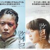 3度目の『ケイコ目を澄ませて』〜　新宿御苑（成瀬巳喜男監督『山の音』のロケ地）。