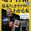 購入した本が無料で電子書籍になるときは来ないのか？