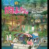 謎が解けた！小説『漁港の肉子ちゃん』を購入、読んだ感想を書きました