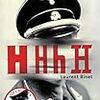 Laurent Binet の “HHhH” （１）