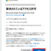 Entra IDのデバイス情報をスクリプトで取得する方法