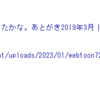 NEW　ほろ酔い育児日記　備忘録③～COCOONのSEO設定