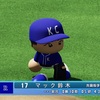 パワプロ2024 マック鈴木 2000年 パワナンバー