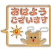 LINEスタンプ　謎の送受信数　in台湾