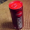 新製品｢コカコーラ･エナジー｣を､チョッコシ飲んでみましたよん！【製品レビュ】
