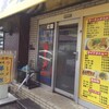  本家　第一旭　たかばし本店（京都市下京区向畑町）