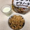 豆を食べてマメに暮らす