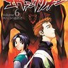 　貞本義行「新世紀エヴァンゲリオン」６、７