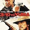 「３時１０分、決断のとき」”3:10 to Yuma”を見た